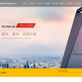 重庆卓工科技有限公司