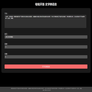 哒哒开发