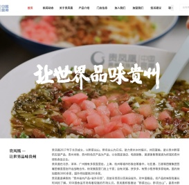 贵凤凰