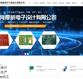 上海PCB抄板改版