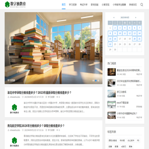 数字独教育
