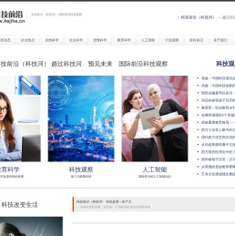 科技前沿（科技河）
