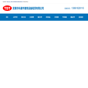 吊篮出租
