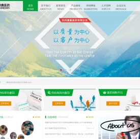 苏州康鑫医药有限公司