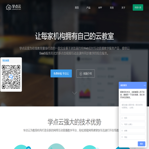 学点云首页