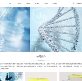 广州吉瑞基因科技有限公司