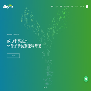 格瑞林生物