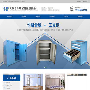 无锡工作台,工具柜,高低床厂家