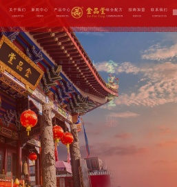 江西金品堂中药饮片有限公司