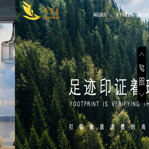 重庆全屋定制,重庆卡罗兰智能家居有限公司