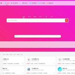 推导航