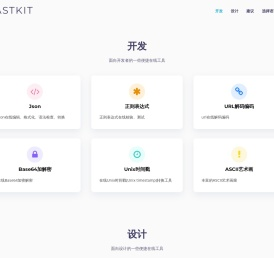 实用便捷在线工具