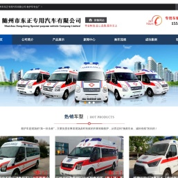 救护车