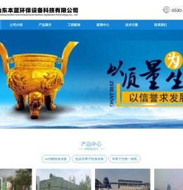 污水废气生物除臭装置价格