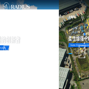 威迪斯管道系统有限公司