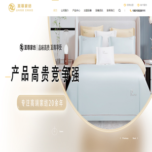 家纺加盟