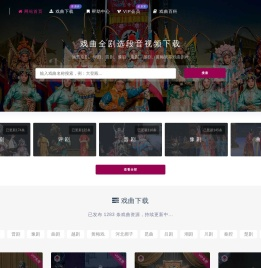 戏迷册