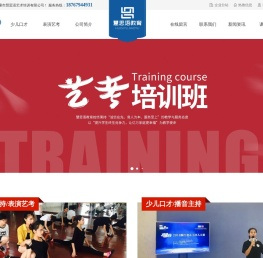 永康市慧思语艺术培训有限公司