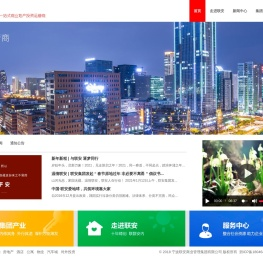 宁波联安商业管理集团有限公司