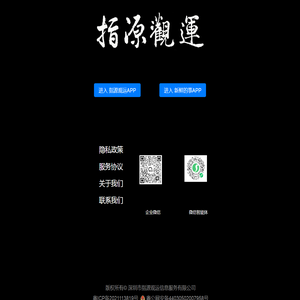 指源观运