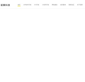 app开发制作