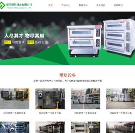 深圳二手面包烘焙设备