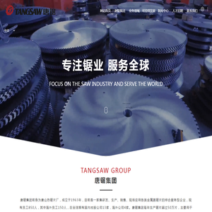 唐山唐锯投资集团有限公司