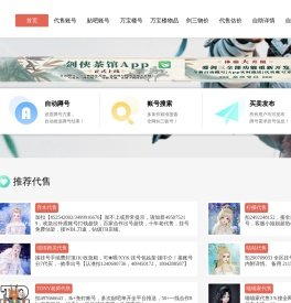 爱剑三官网