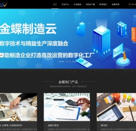 金蝶,金蝶软件,金蝶云