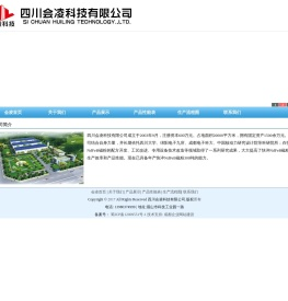 四川会凌科技有限公司