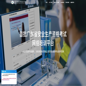 广东省新南方职业培训学院官网