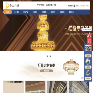广东灯具厂家
