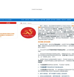 重庆世纪登峰科技有限公司