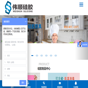 硅胶制品