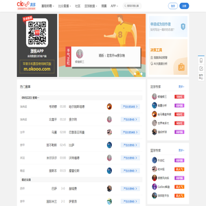 澳客,澳客官网