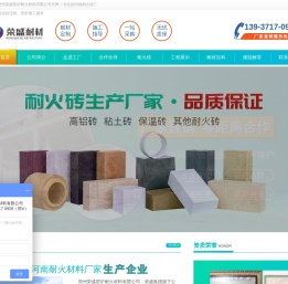 耐火砖厂家价格