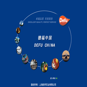 欢迎进入德福润滑油