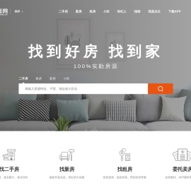 深圳房产网