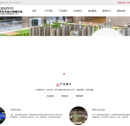 成都佳作艺术设计有限公司