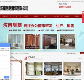 济南窗帘