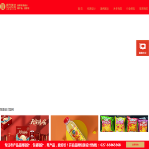 武汉包装设计公司/产品包装设计/快消品包装设计/食品包装设计/保健品包装设计/农产品包装设计