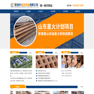 耐磨合金铸件