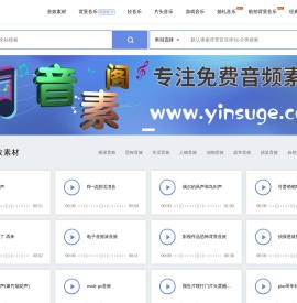 背景音乐