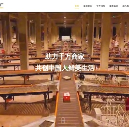 标果工厂
