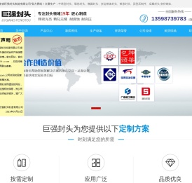 河南省巨强封头制造有限公司