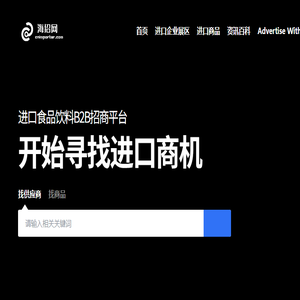 进口商网