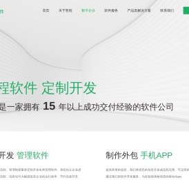 杭州软件开发公司