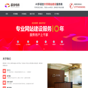 图锐外贸