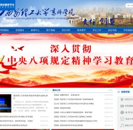 西安理工大学高科学院