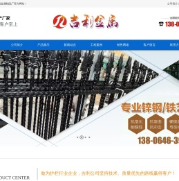 铝艺护栏
